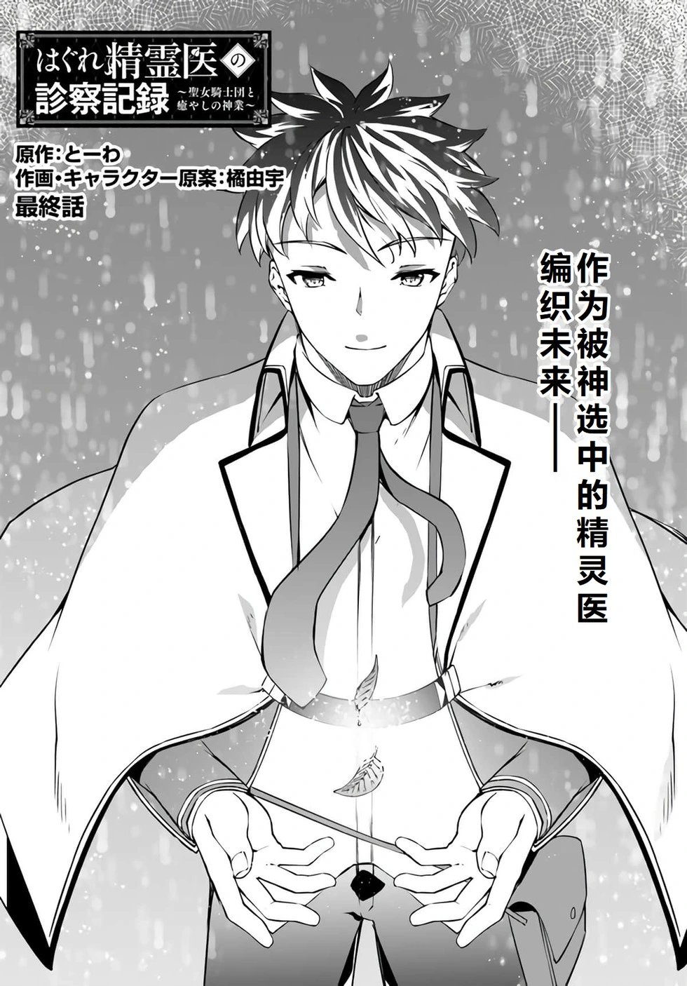 第37话完结机翻