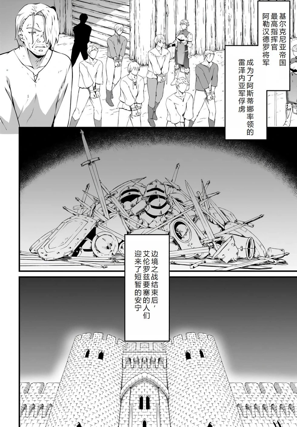 第37话完结机翻