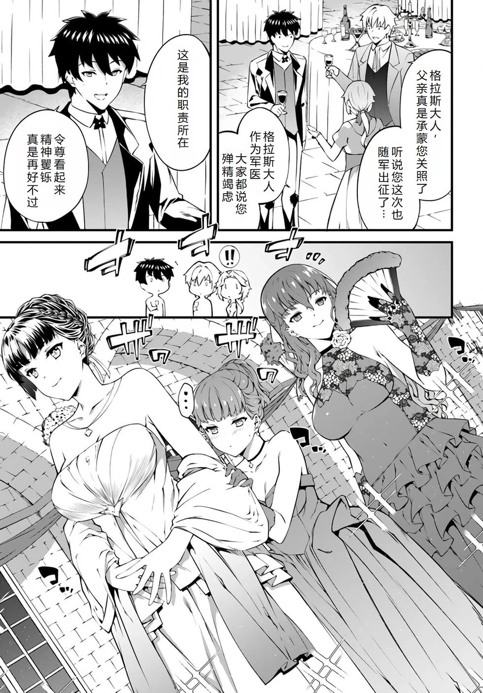 第37话完结机翻