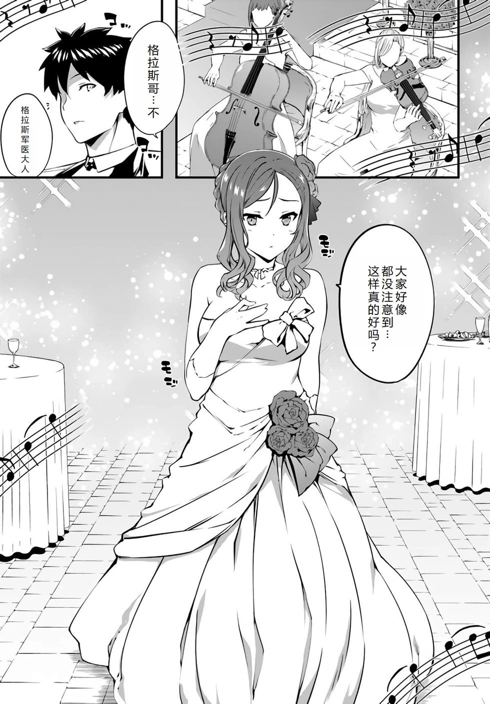 第37话完结机翻