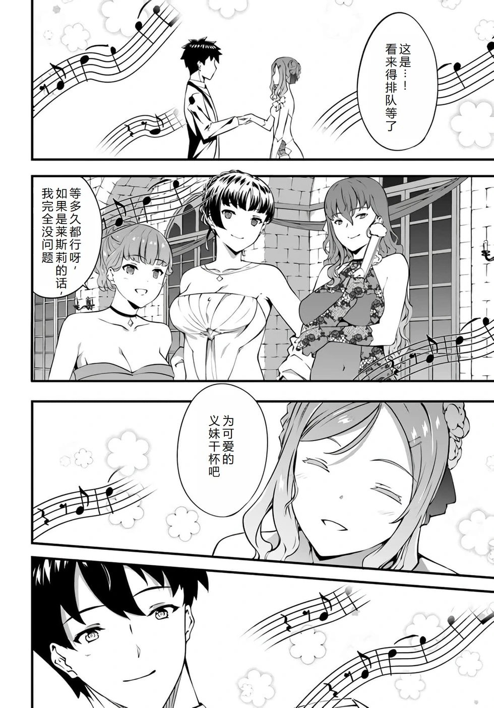 第37话完结机翻