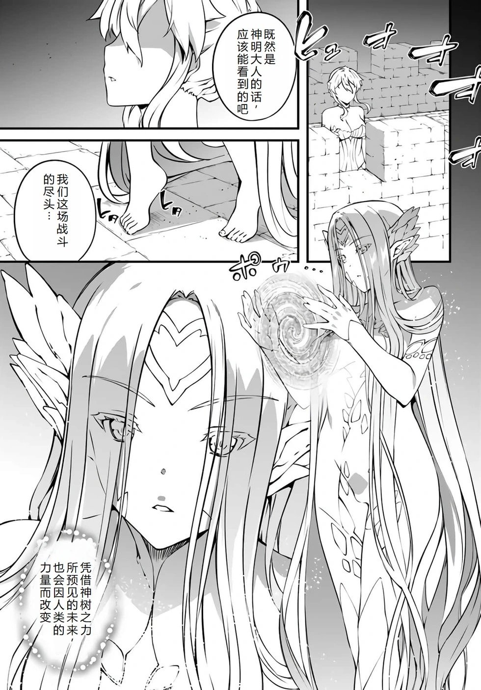 第37话完结机翻