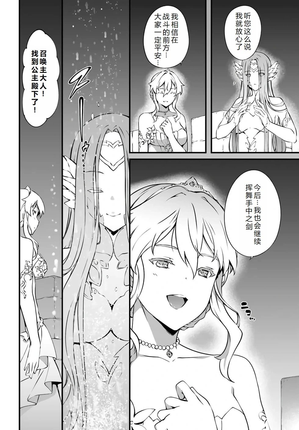 第37话完结机翻