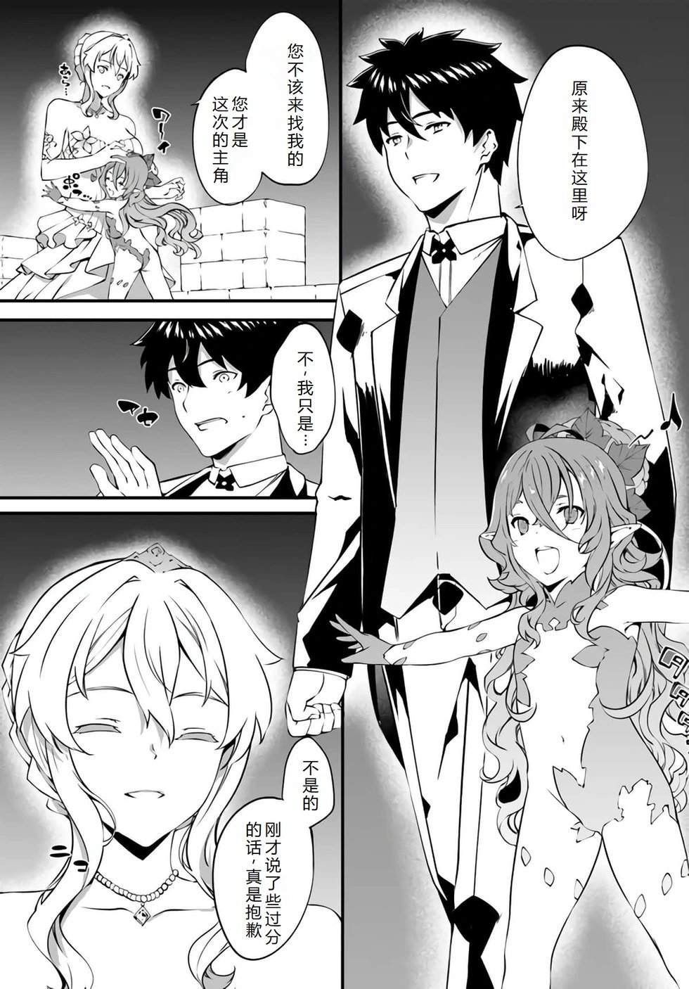 第37话完结机翻