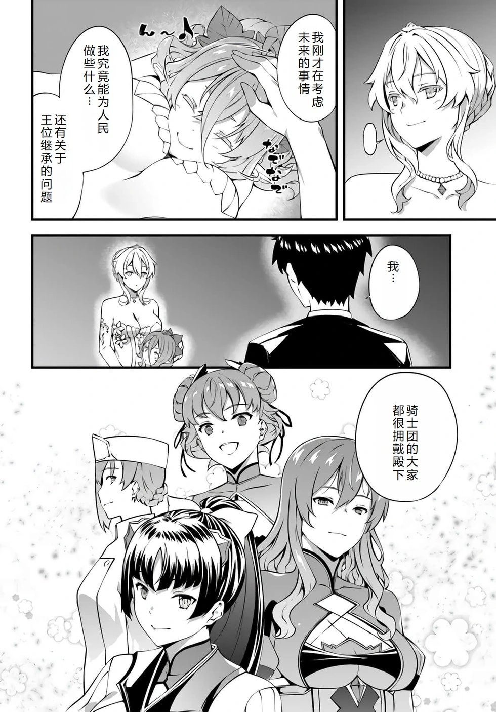 第37话完结机翻