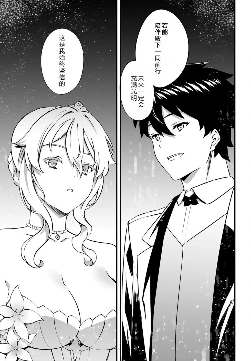 第37话完结机翻