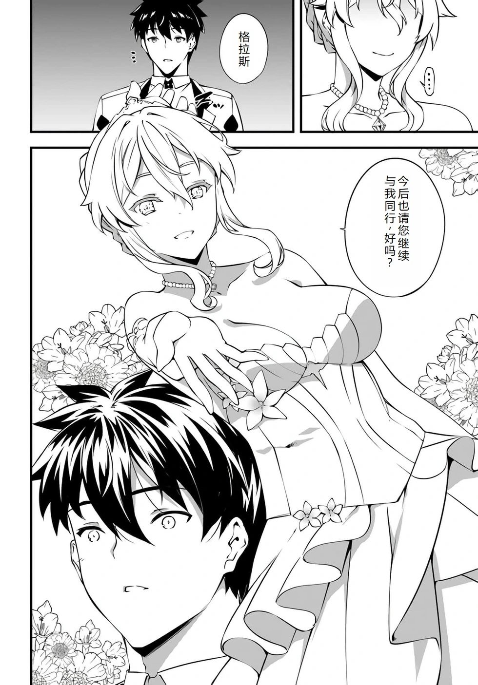 第37话完结机翻
