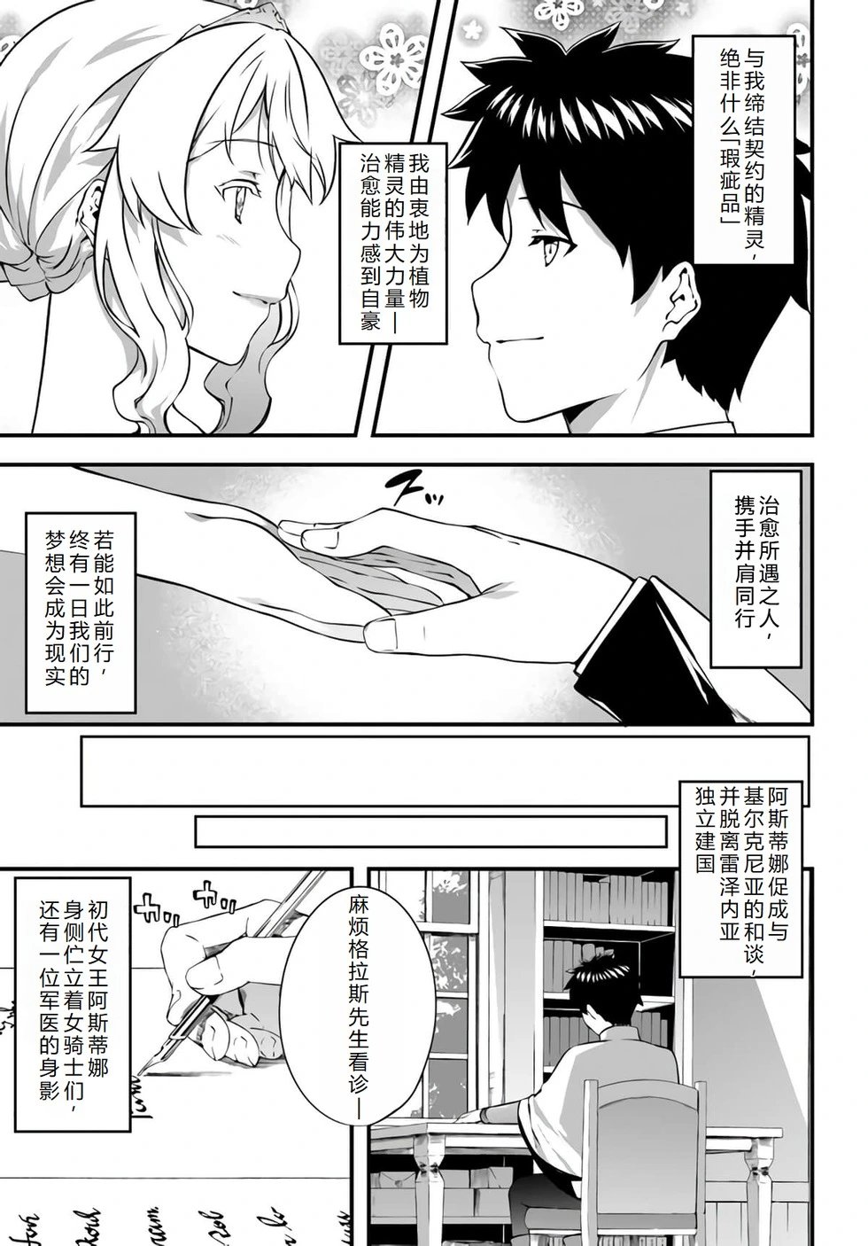 第37话完结机翻
