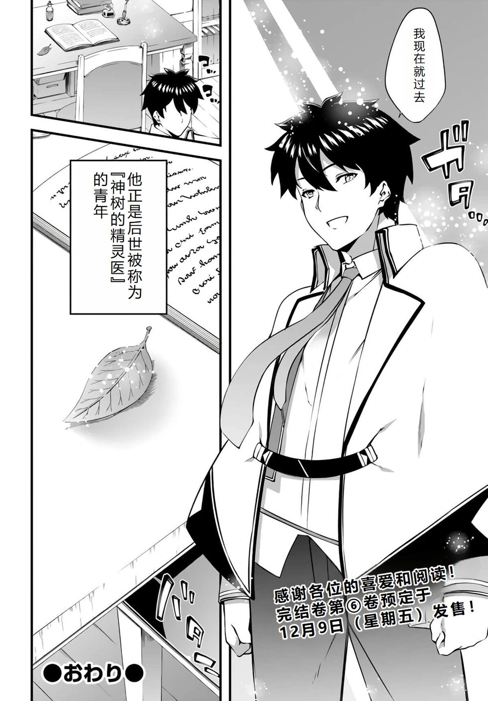 第37话完结机翻
