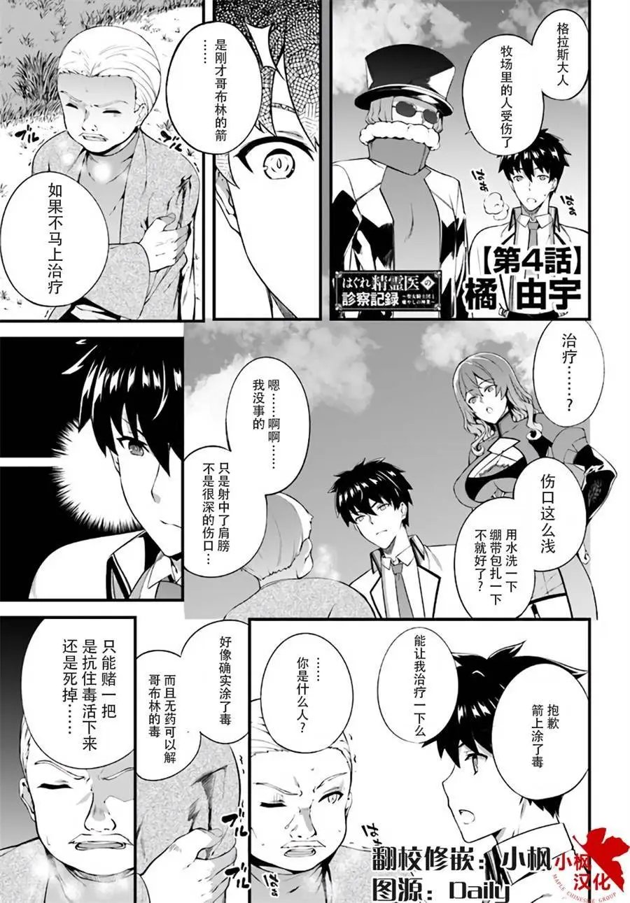 第04话