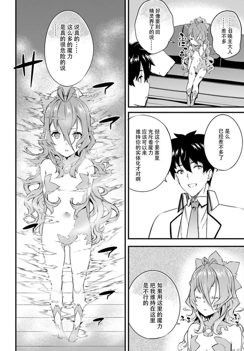 第06话