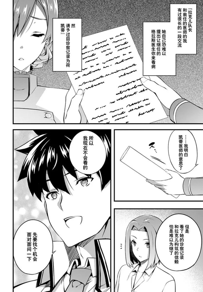第06话