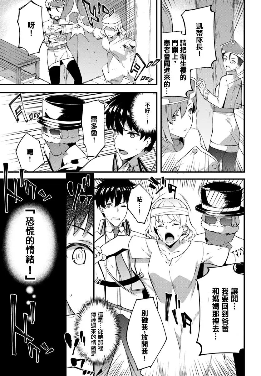 第7.1话