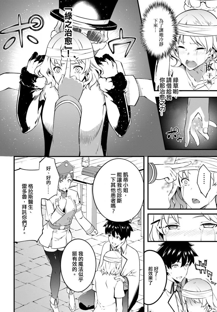 第7.1话