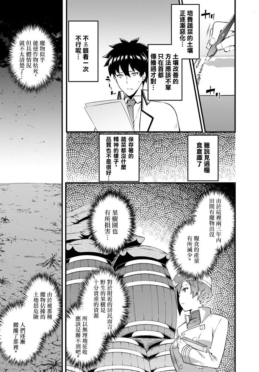 第7.1话