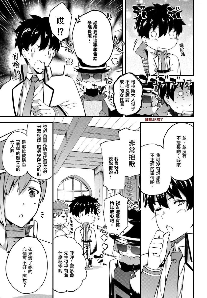 第7.1话