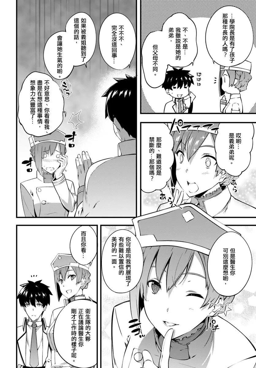 第7.1话