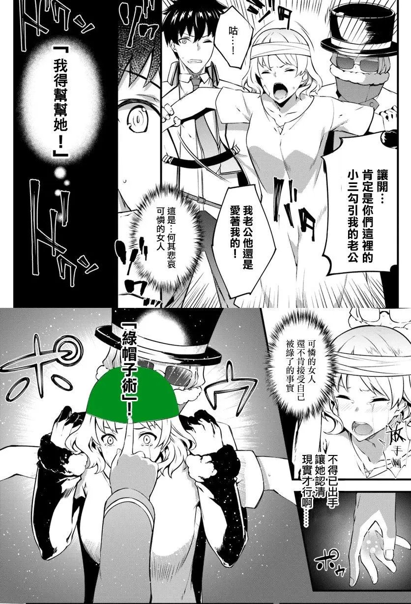 第7.1话