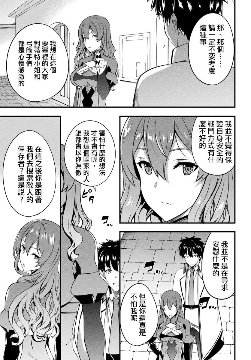 第7.2话