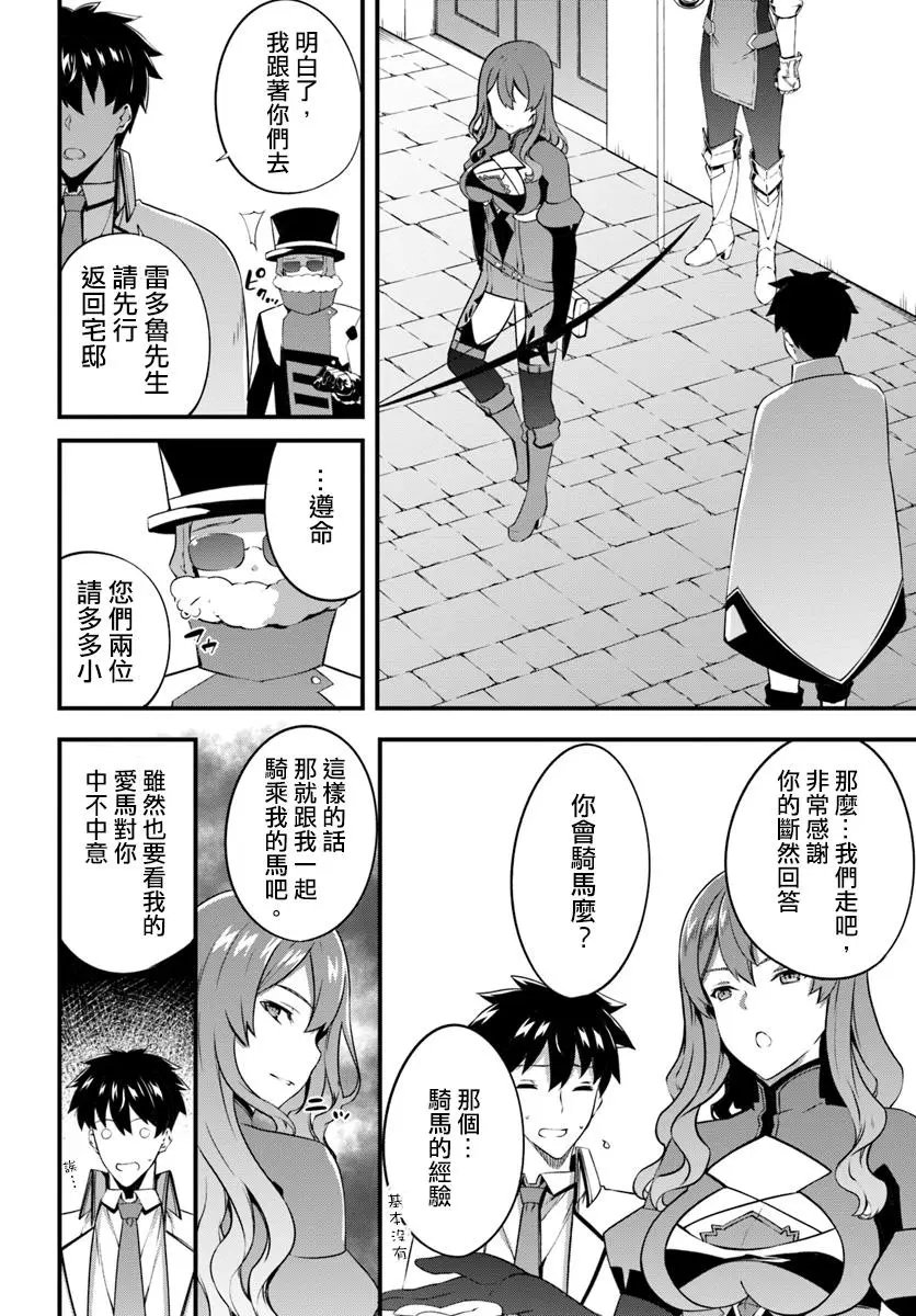 第7.2话
