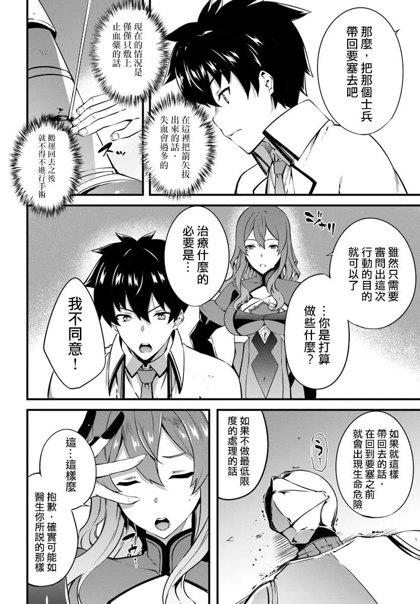 第7.2话
