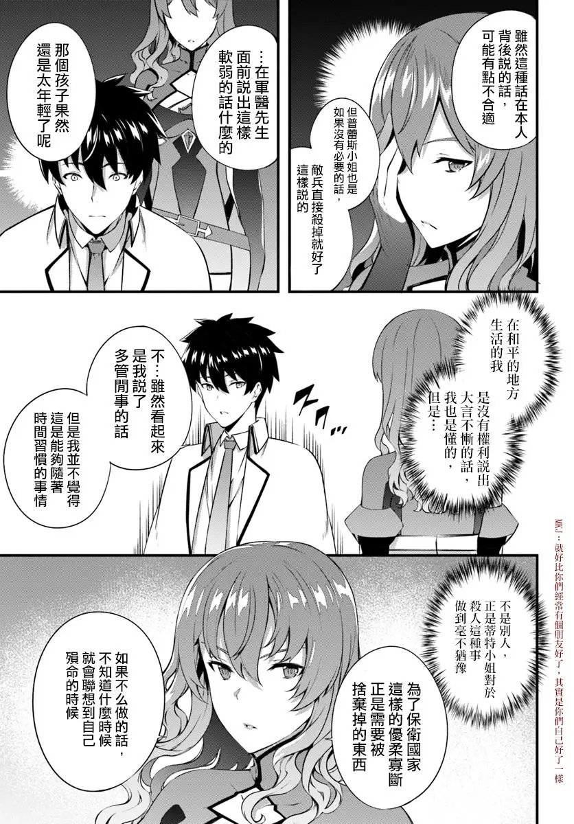 第7.2话