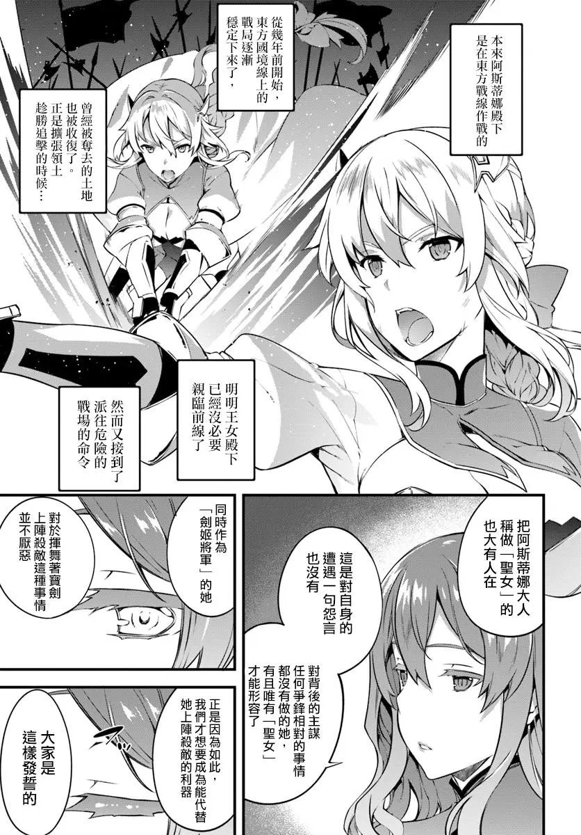第7.2话