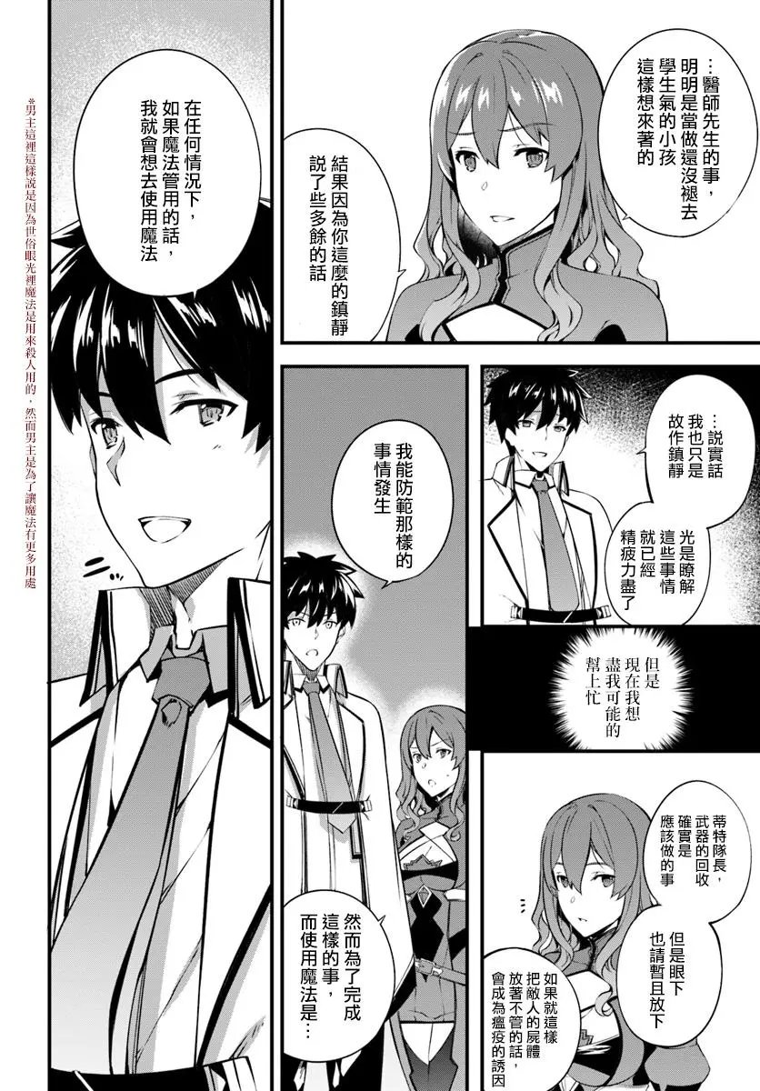第7.2话