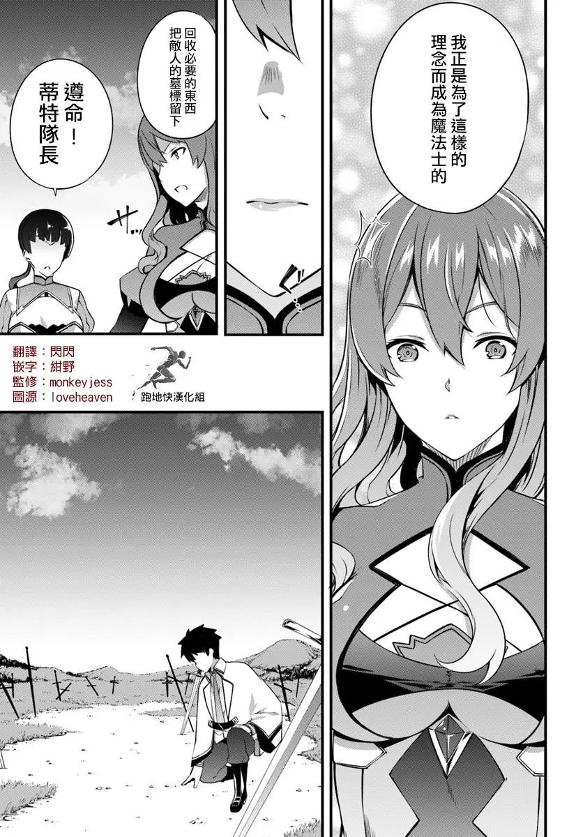 第7.2话