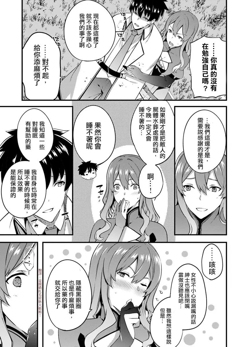 第7.2话