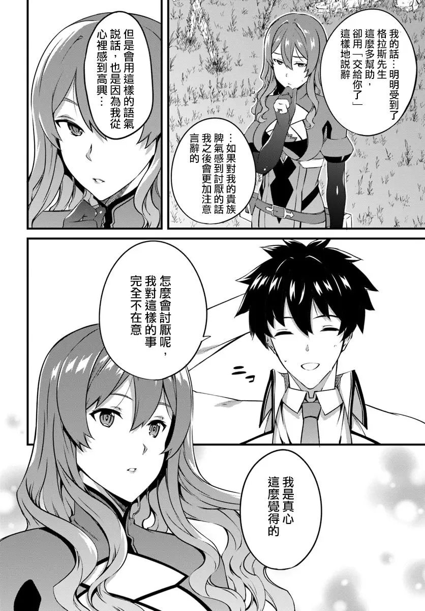 第7.2话