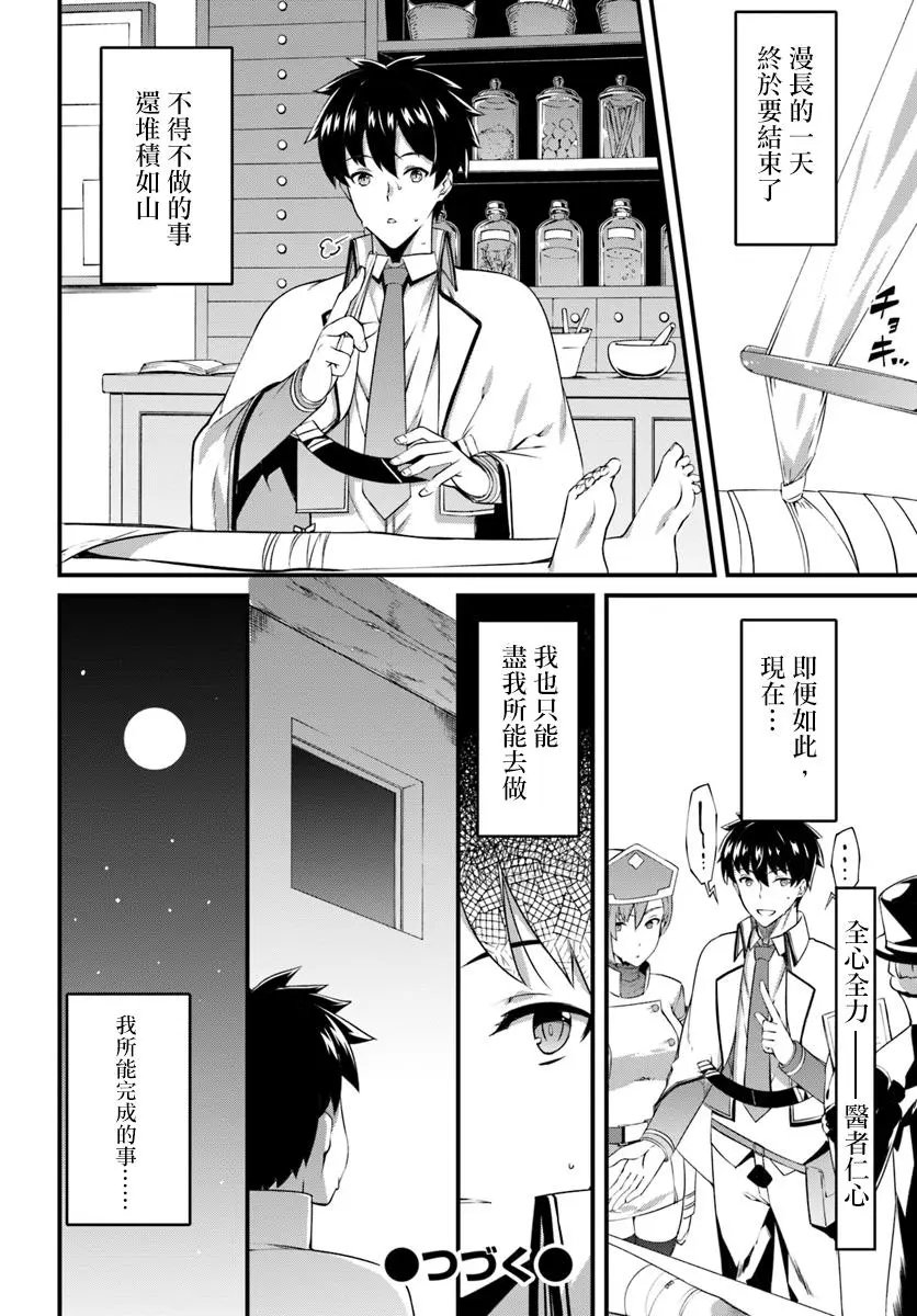 第7.2话