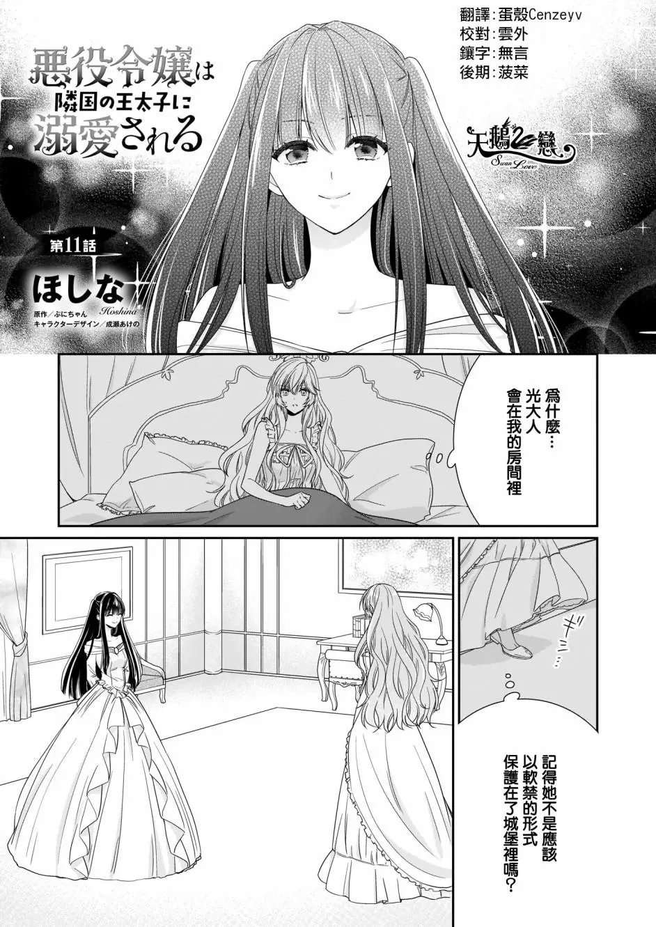 第11话