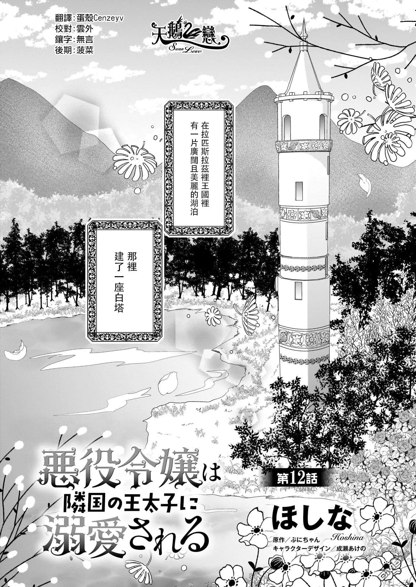 第12话
