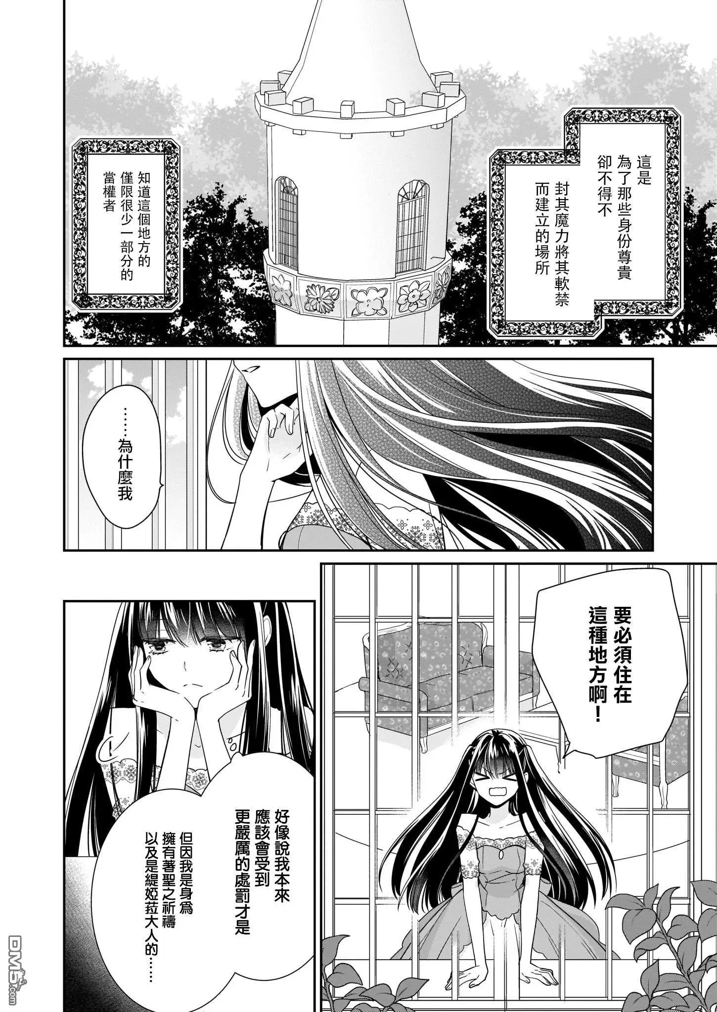 第12话