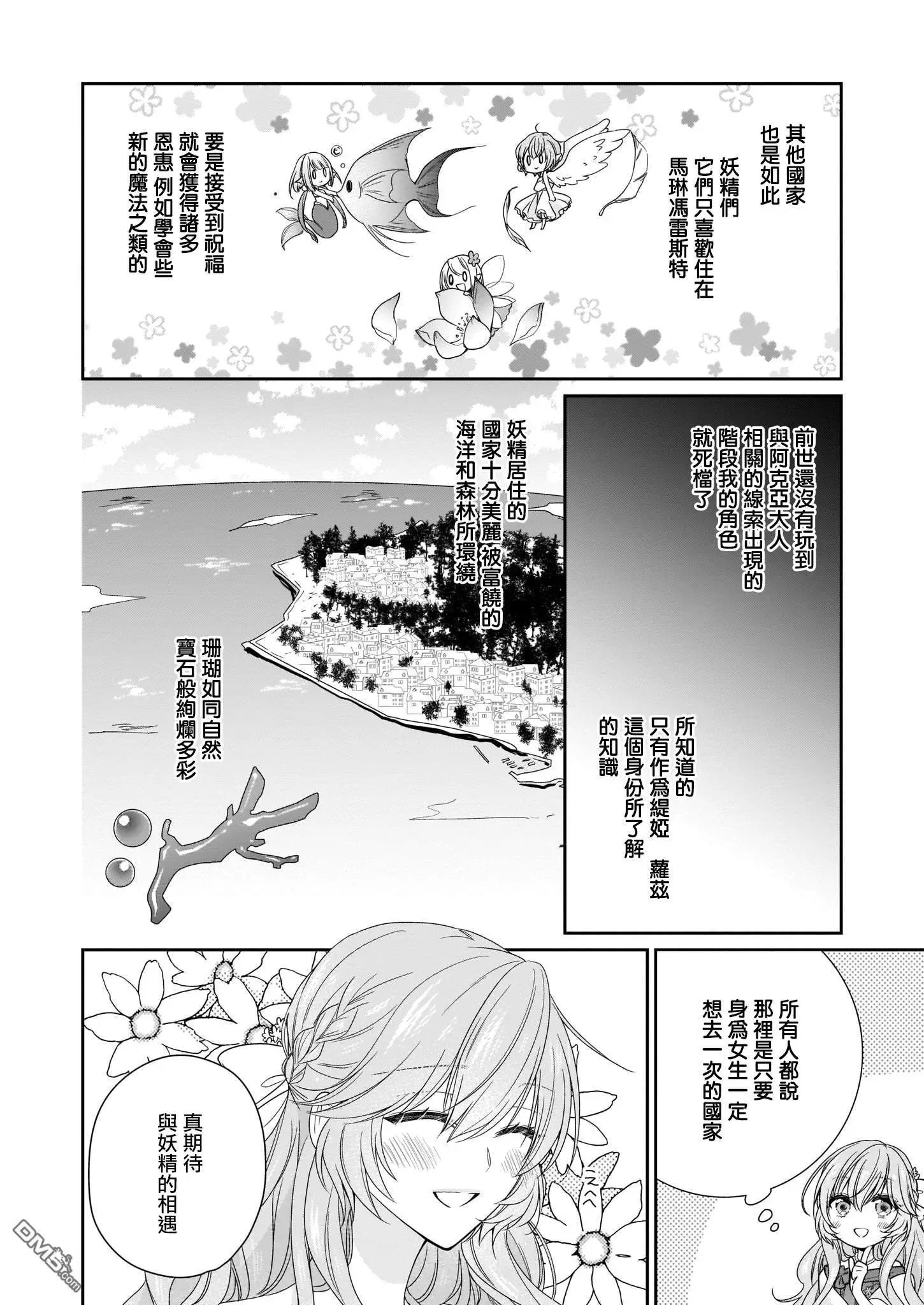 第12话