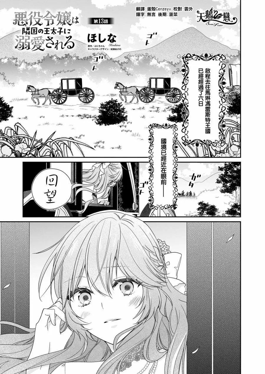 第13话