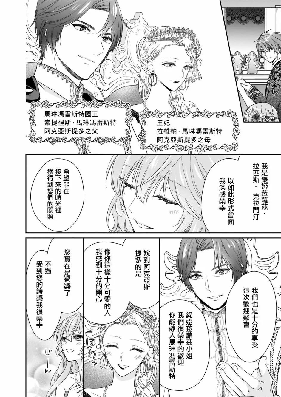 第14话