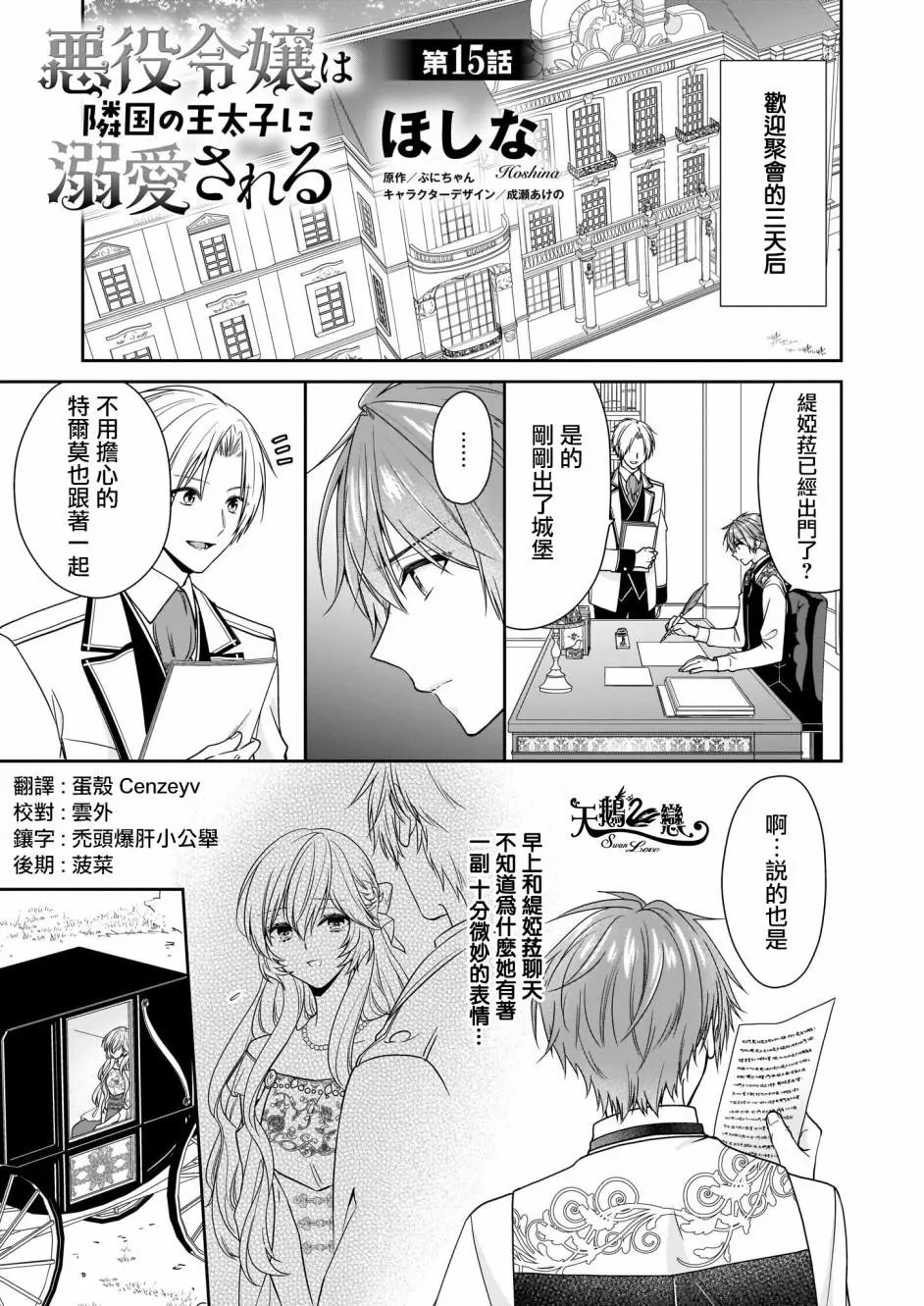 第15话