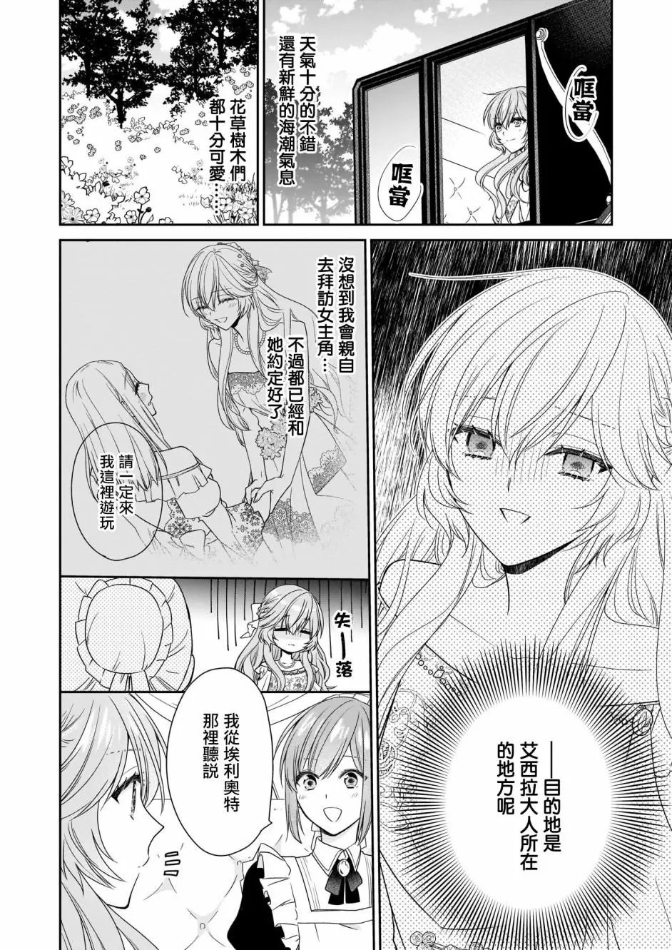 第15话