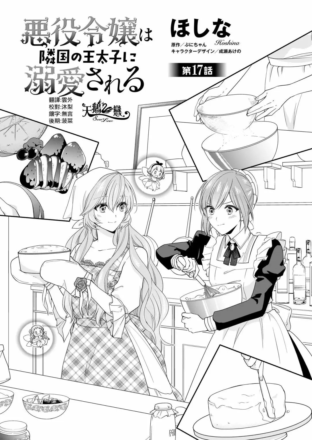 第17话