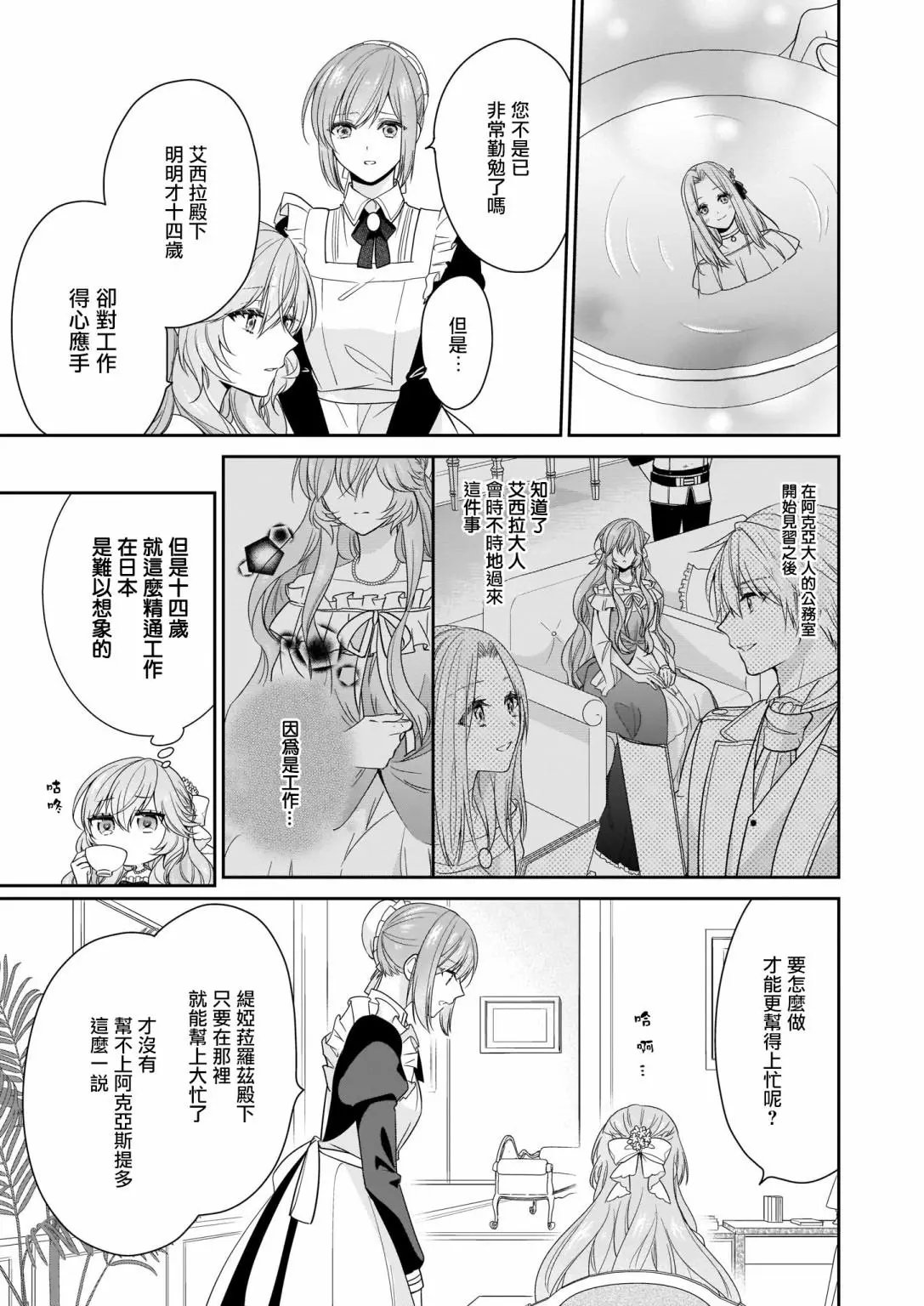 第17话