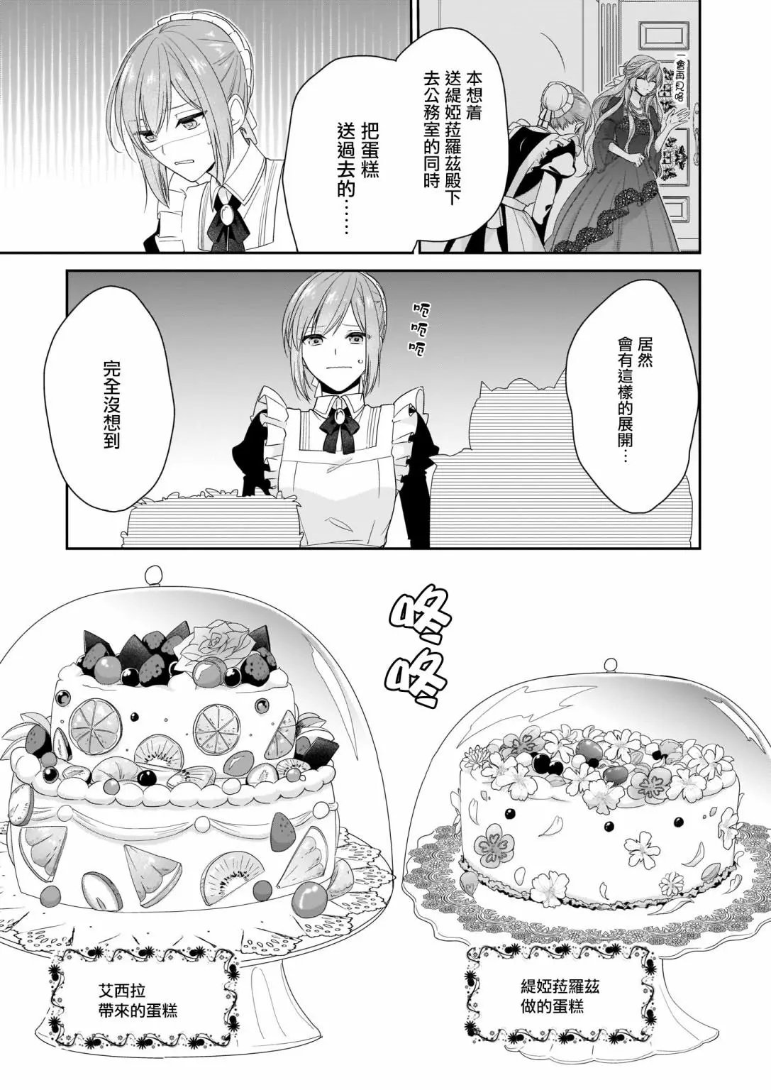 第17话