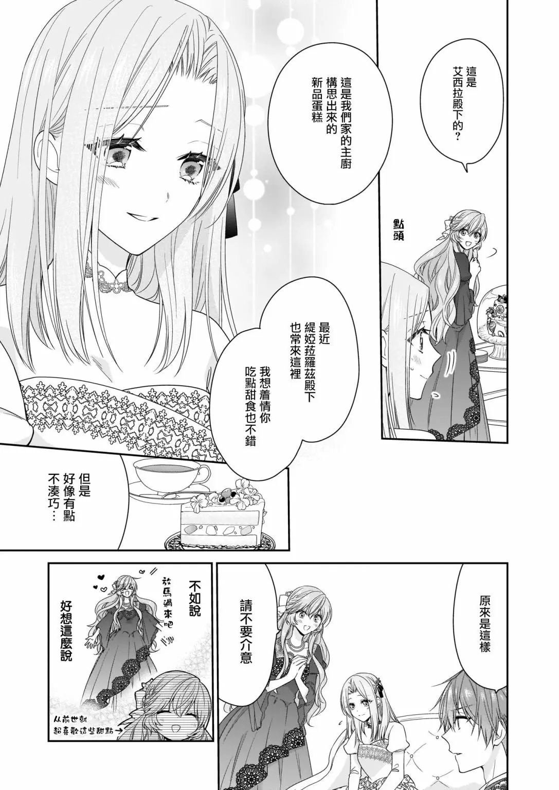 第17话