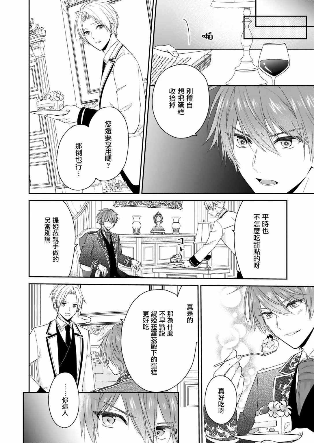 第17话