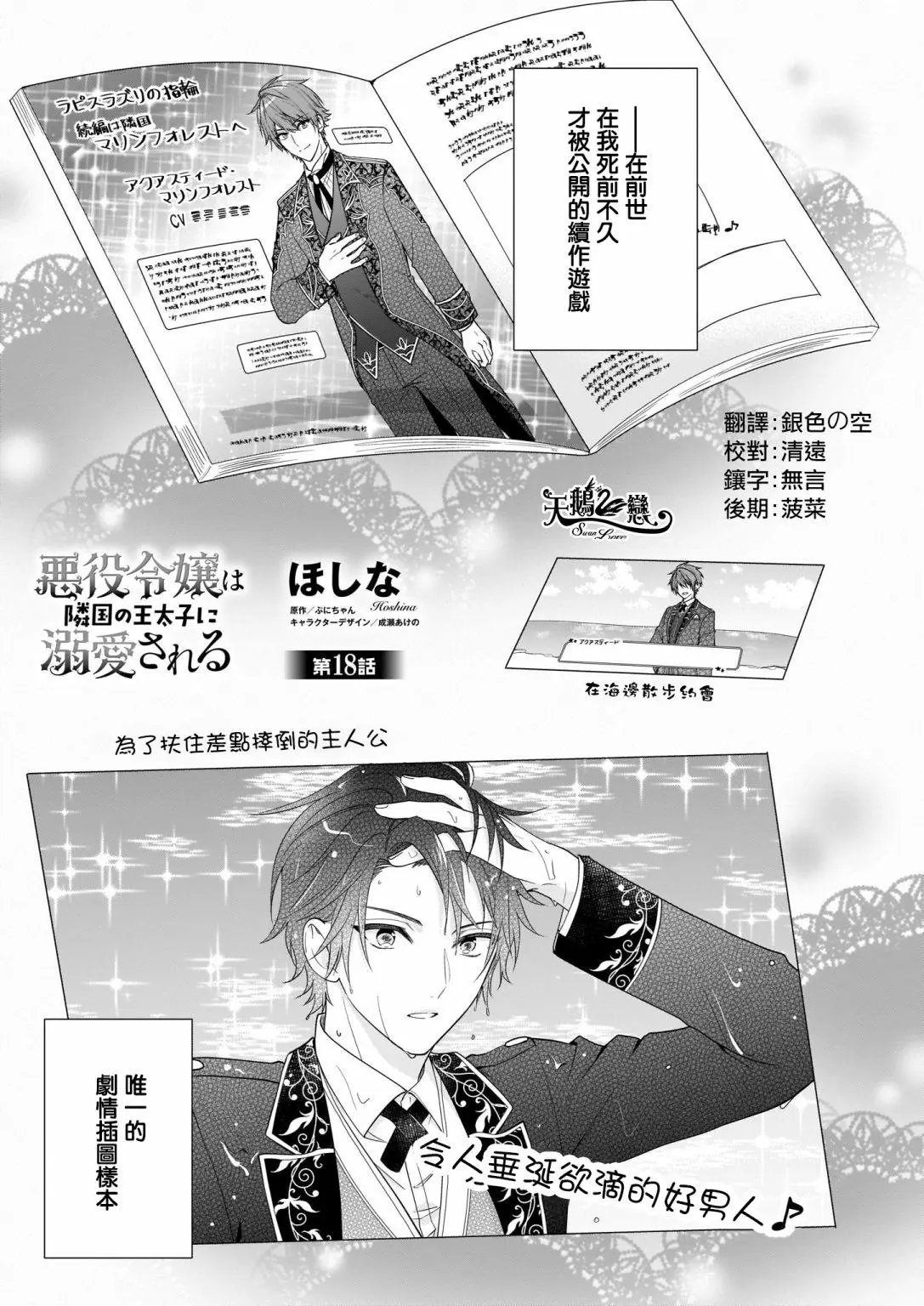 第18话