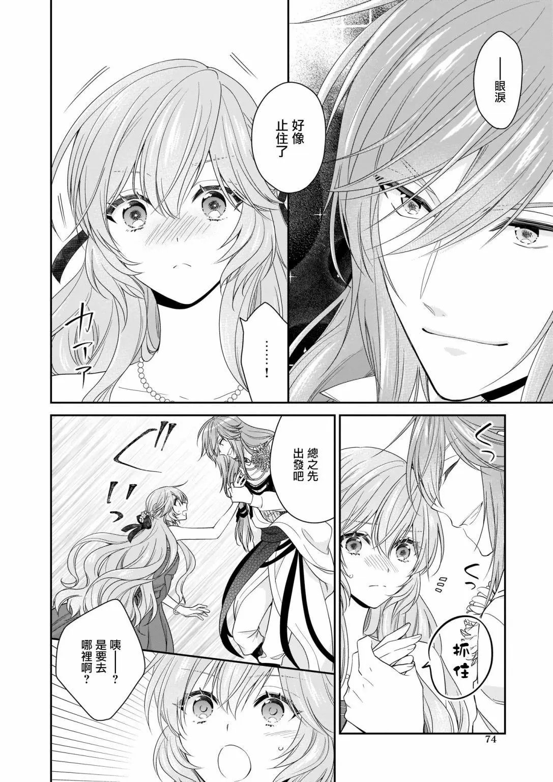 第18话