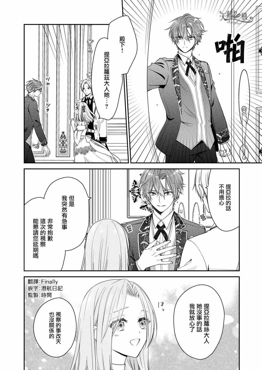 第19话