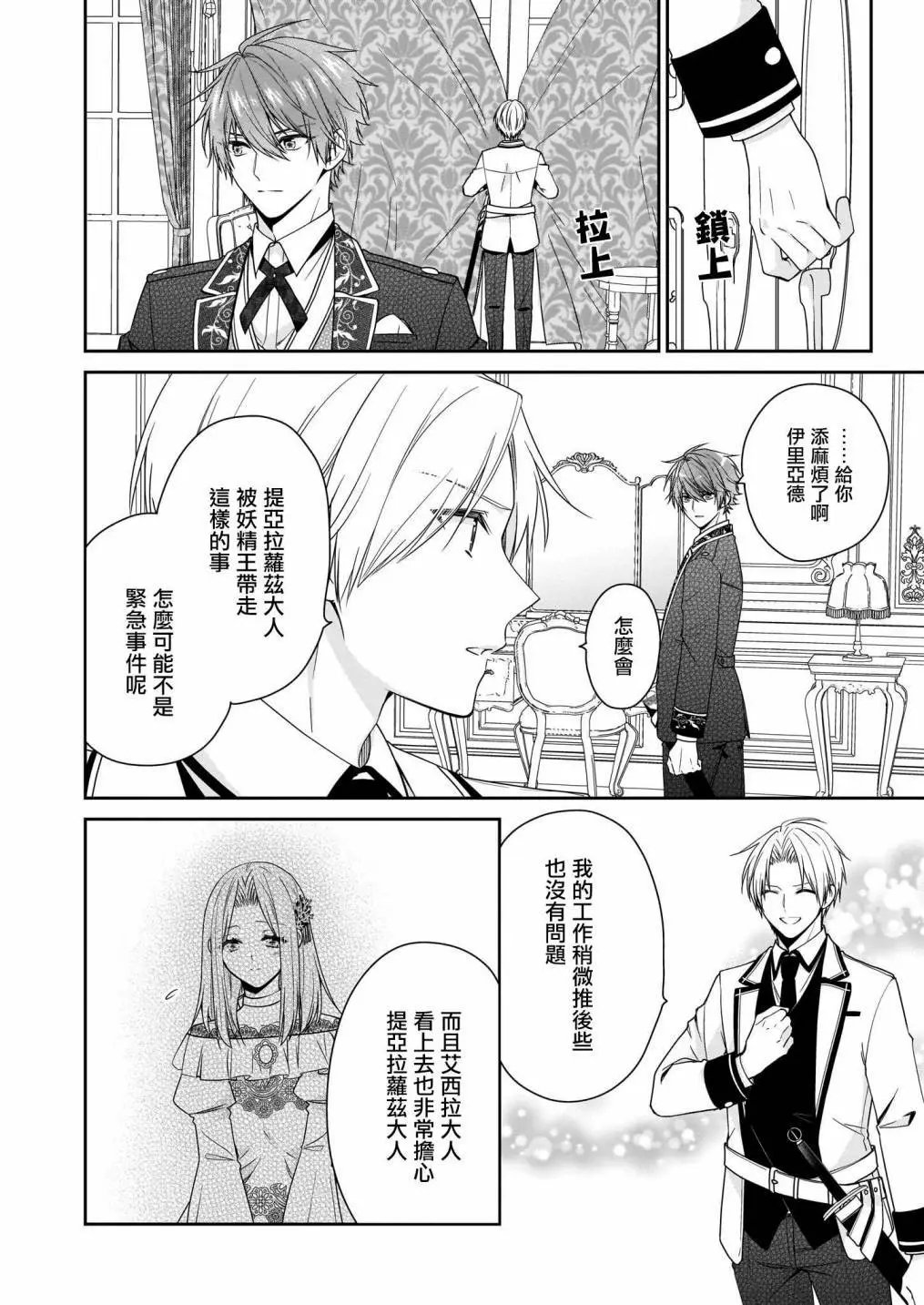 第19话