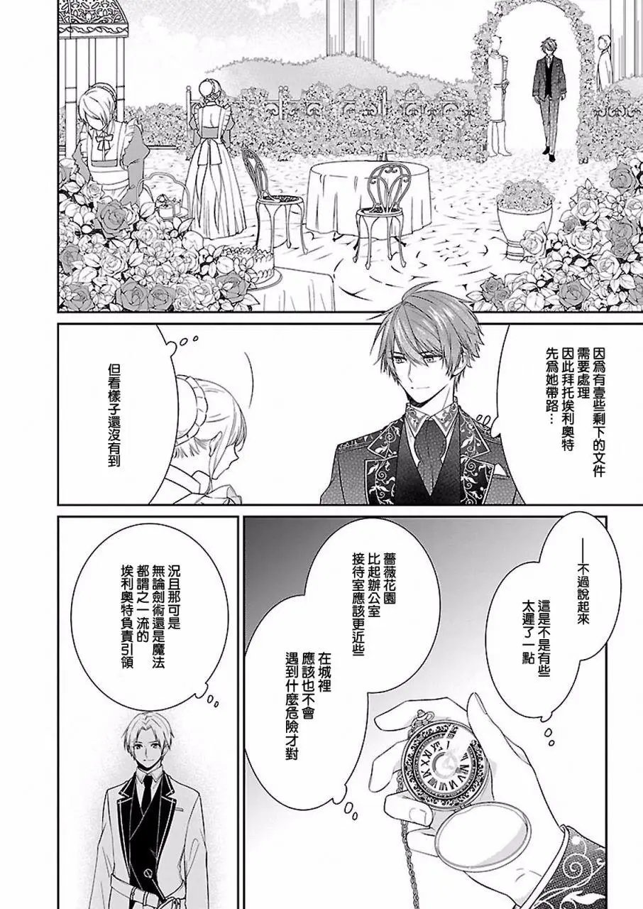 第08话